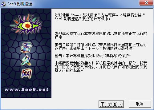 See9影视速递(高清影音播放器)下载v1.5.16017 免费版