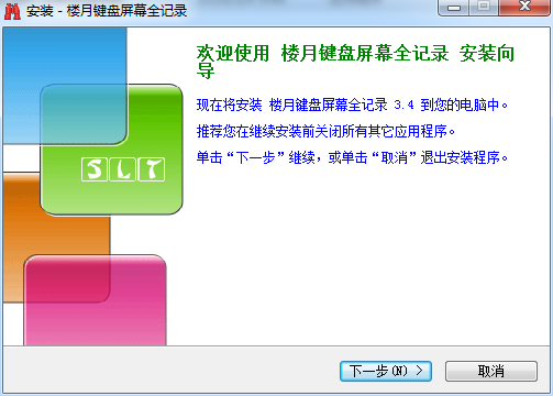 楼月键盘屏幕全记录(家庭电脑监控软件)下载v3.42 免费版