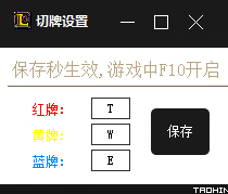 lol卡牌大师切牌器下载2016最新版