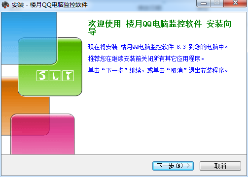 楼月QQ电脑监控软件下载v5.3 免费版