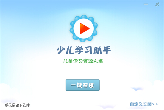 爱花朵少儿学习助手下载v2.28 官方最新版