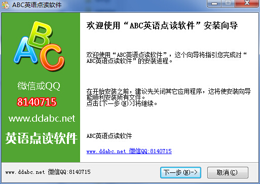 abc人教版新起点一年级上册下载v1.6 官方版