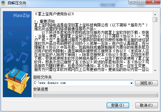 掌上宝网络电话电脑版下载v4.20 官方pc版