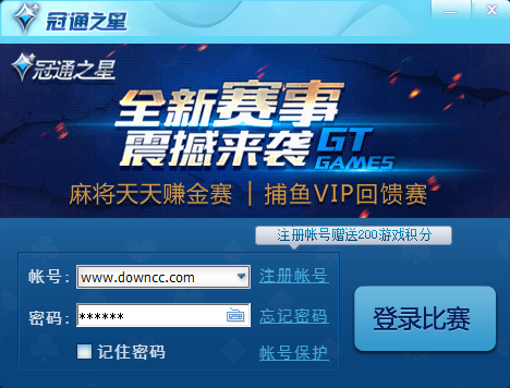 冠通之星游戏下载v12.0.0 官方版