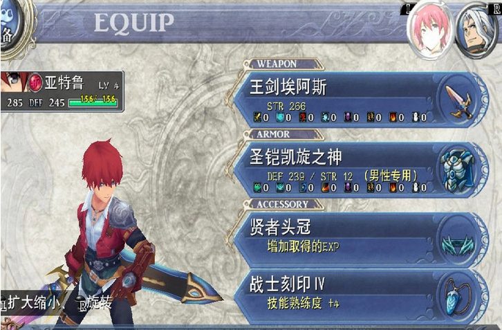 伊苏塞尔塞塔的树海噩梦难度存档下载绿色版