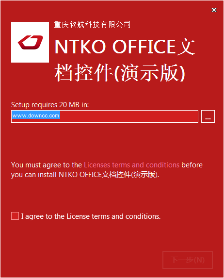 NTKO OFFICE文档控件下载v5.0.2.6 官方版
