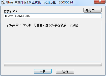 Ghost中文伴侣下载v3.0 正式版