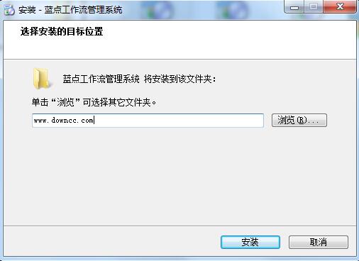 蓝点工作流管理系统下载v11 官方版