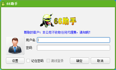 6手机助手下载v4.05 官方版