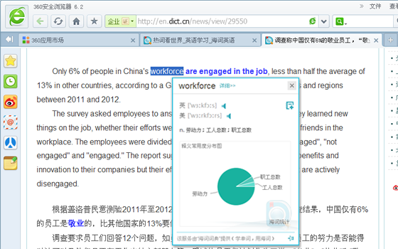 海词词典屏幕取词插件下载v1.0.0 官方版
