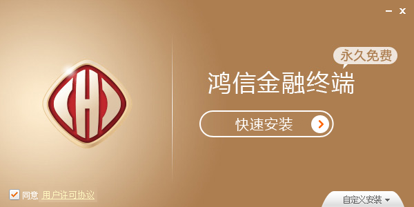 鸿信金融终端下载v3.0 官方版