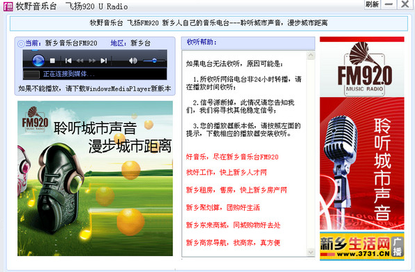 牧野音乐台软件下载v1.1 绿色免费版
