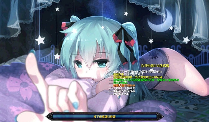 以神为名4.1A正式版下载附隐藏英雄密码