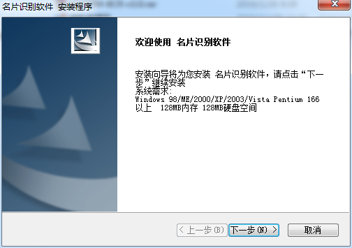 名片识别管理备份大师下载v3.0 官方版