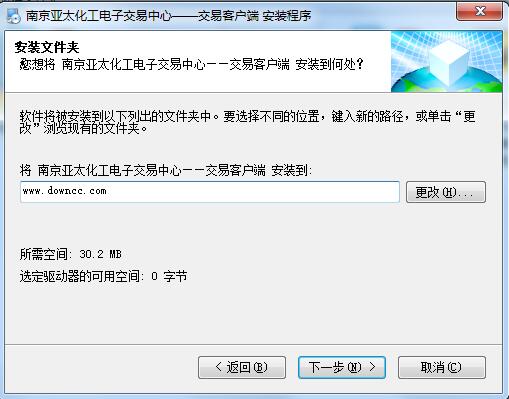 南京亚太化工交易中心客户端下载v7.0.1.0 官方版