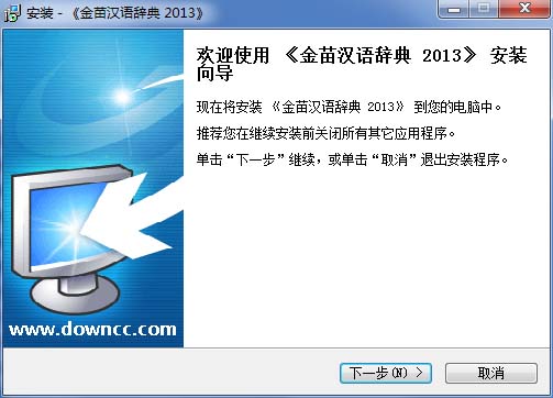 金苗汉语辞典下载v1.0.0.210 官方免费版