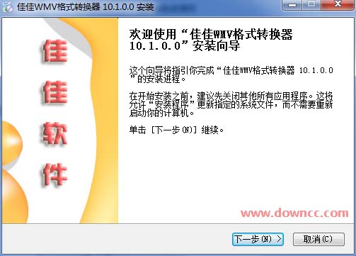 佳佳WMV格式转换器下载v10.1.0.0 官方版