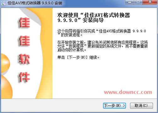 佳佳avi格式转换器下载v9.9.9.0 官方版