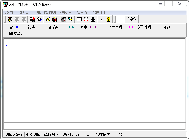 禧龙字王打字软件下载v1.0 官方最新版
