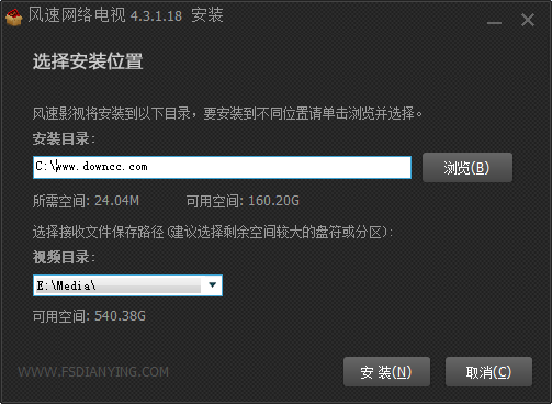 风速网络电视下载v4.3.1.18 官方版