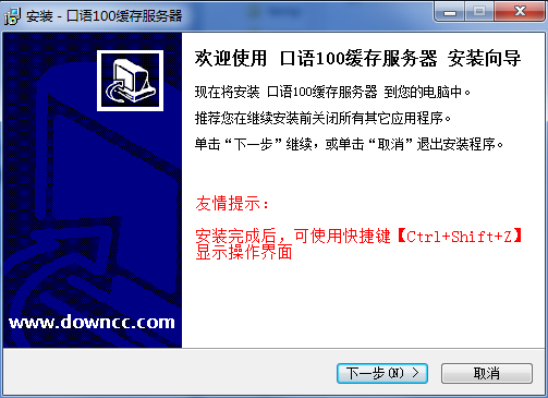 口语100缓冲服务器下载v1.0 官方版