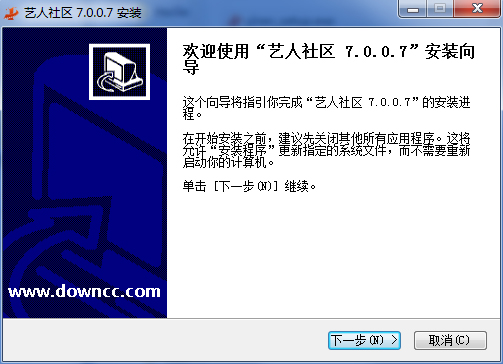 艺人社区聊天室下载v7.0.7.7 官方版