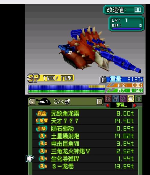 nds重装机兵3下载