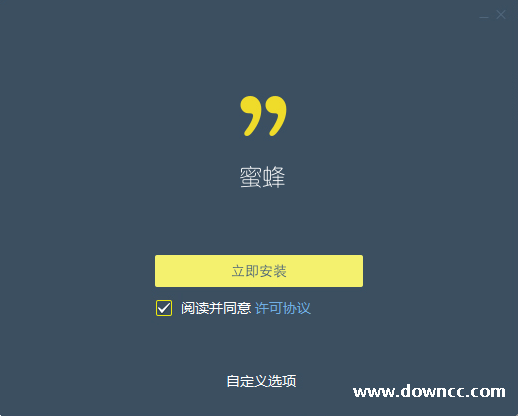 全时蜜蜂客户端(即时通讯软件)下载v2.0.97.65914 官方版