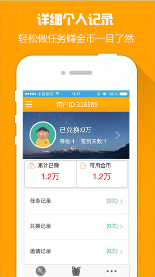 疯狂赚金币电脑版下载v6.5 官方pc版