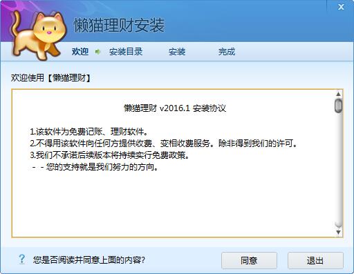 懒猫理财2016下载v1.6 官方最新版