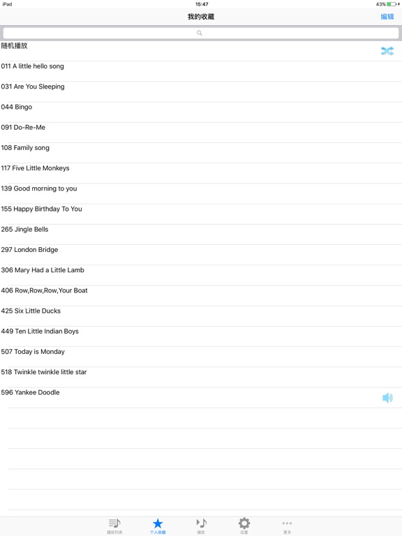 600首小朋友最喜欢的英语儿歌免费版