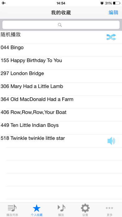 600首小朋友最喜欢的英语儿歌免费版