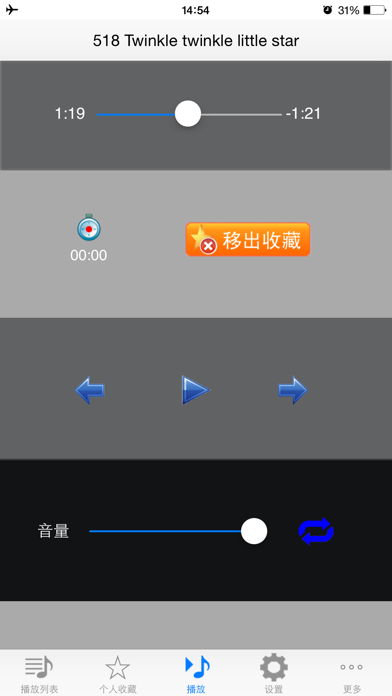 600首小朋友最喜欢的英语儿歌免费版