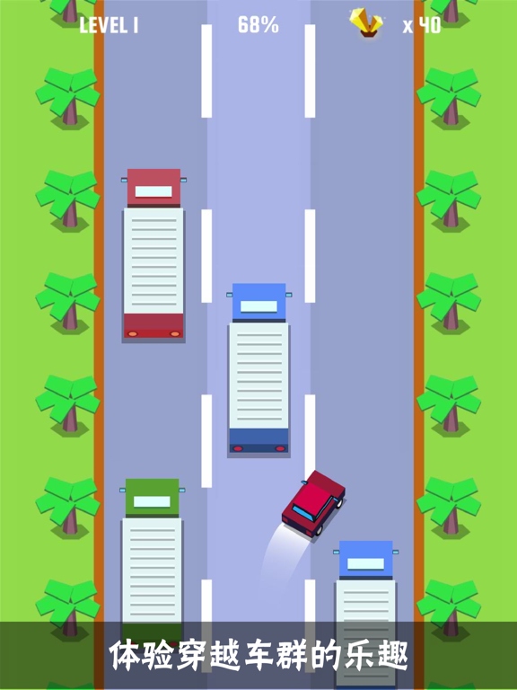 史上最牛的开车游戏 公路骑手 - 汽车游戏免费 跑车 赛车