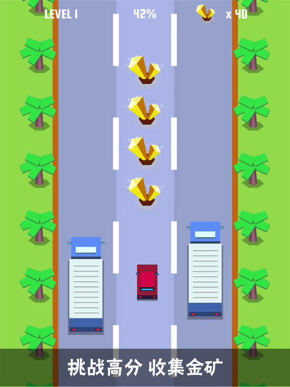 史上最牛的开车游戏 公路骑手 - 汽车游戏免费 跑车 赛车