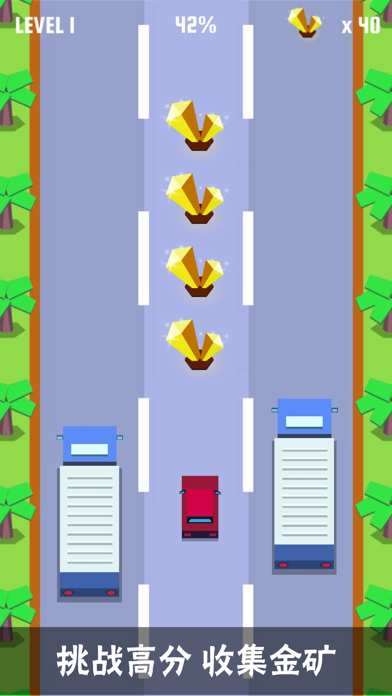 史上最牛的开车游戏 公路骑手 - 汽车游戏免费 跑车 赛车