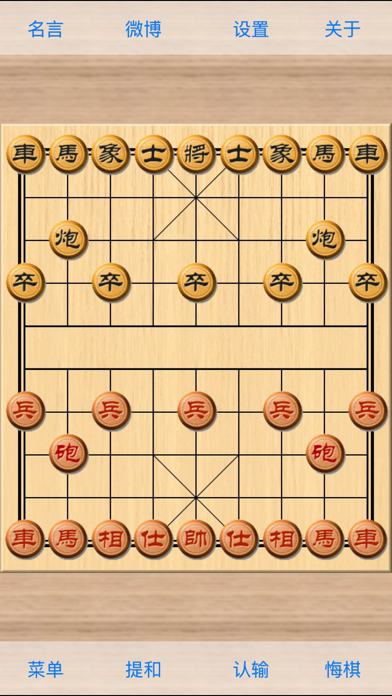 象棋巫师
