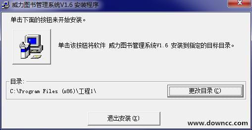 威力图书管理系统下载v1.6 官方版