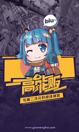 高能贩电脑版下载v2.9.0 官方pc版