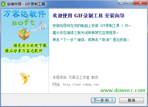 新长城GIF录制工具下载v1.85 绿色版