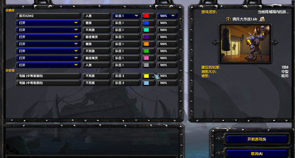 佣兵大作战v1.6b下载附隐藏英雄密码