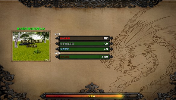 新九种兵器3正式版0.2a下载附隐藏英雄密码