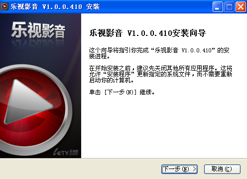 乐视影音播放器下载v1.0.0.410 免费版
