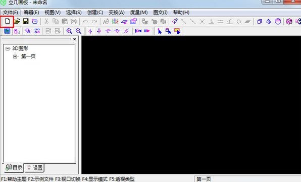 立几画板软件下载V6.0 官方版