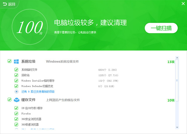 铠甲安全卫士下载v1.0.16 官方版