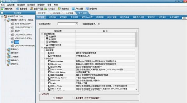 易守盾文件加密工具下载