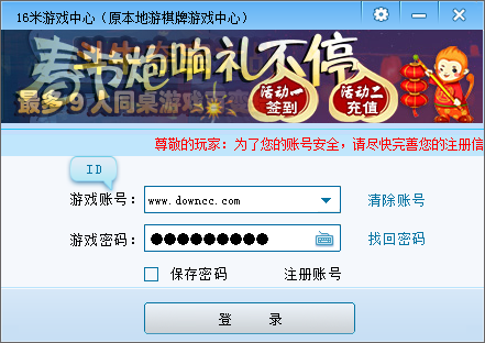 常州精灵世界游戏大厅下载v2016.1.1 官方版