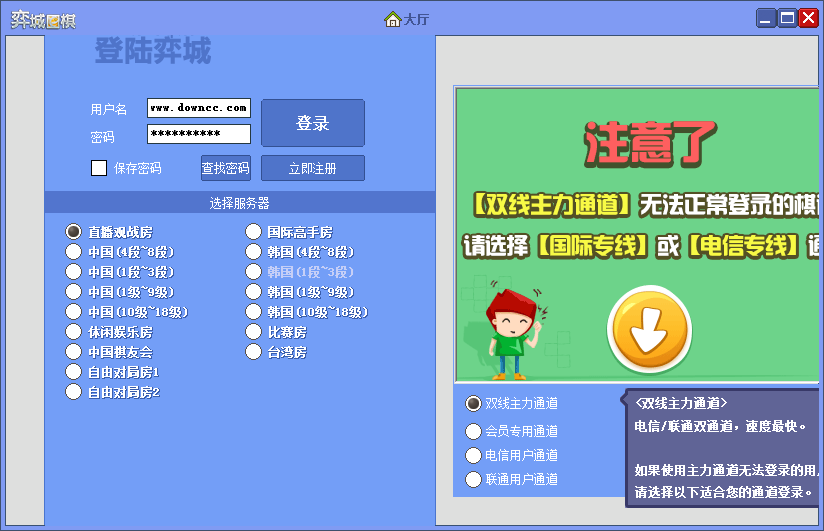 弈城围棋2.0下载v2016 官方版