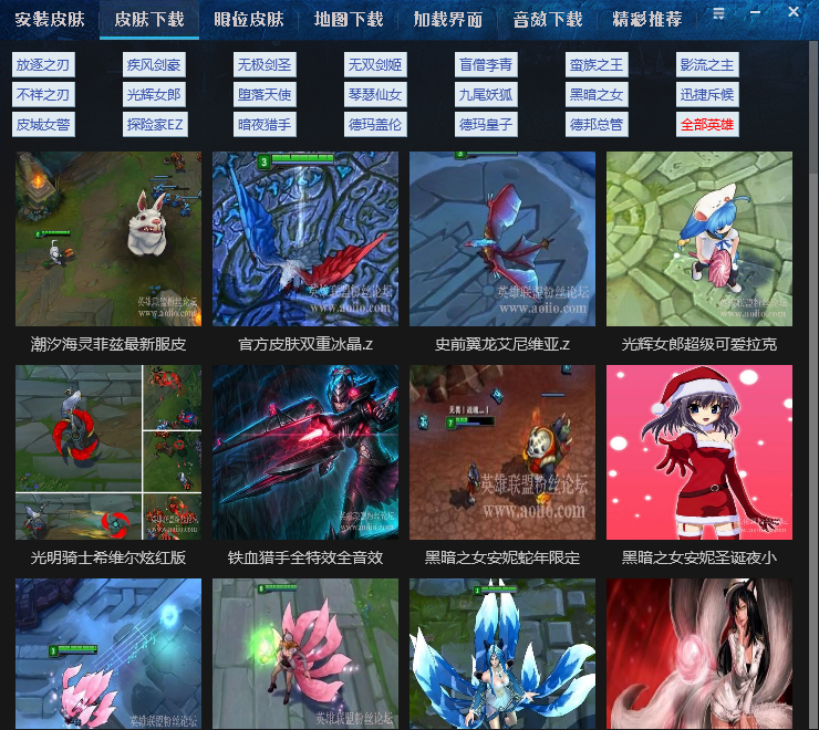 lol点心皮肤下载正式版