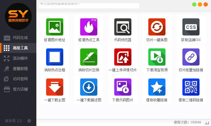 誓言装修助手下载v2.2 官方最新版